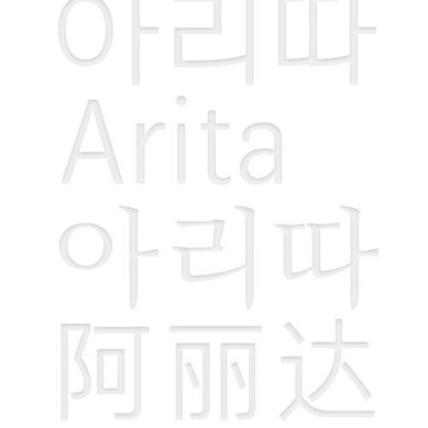 The Journey of Arita